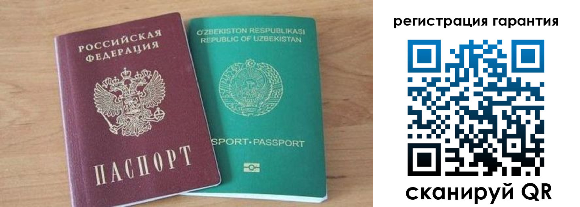 прописка паспорт в Алапаевске